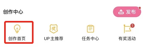 b站怎么刪除自己的投稿 b站刪除投稿視頻的方法