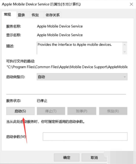 iphone連接電腦只充電不顯示設(shè)備怎么辦 iphone連接電腦沒反應(yīng)的解決方法