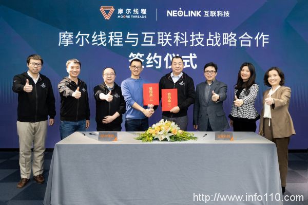 互聯(lián)科技與摩爾線程開啟戰(zhàn)略合作，共同構(gòu)建面向未來的IDC基礎(chǔ)設(shè)施