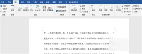 首字下沉2行怎么設(shè)置 首字下沉2行的設(shè)置方法