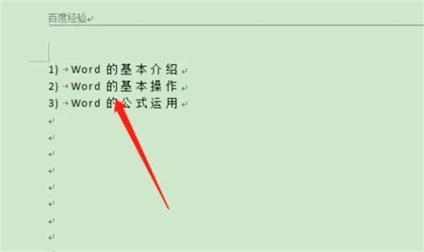 項(xiàng)目符號(hào)在哪里設(shè)置 項(xiàng)目符號(hào)的設(shè)置方法