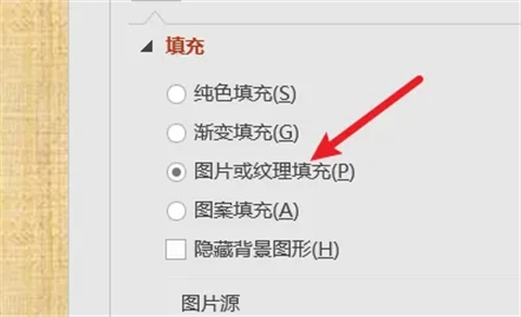 ppt怎么設(shè)置背景圖片 ppt中設(shè)置圖片為背景的方法介紹