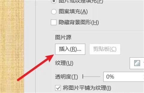 ppt怎么設(shè)置背景圖片 ppt中設(shè)置圖片為背景的方法介紹