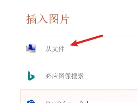 ppt怎么設(shè)置背景圖片 ppt中設(shè)置圖片為背景的方法介紹