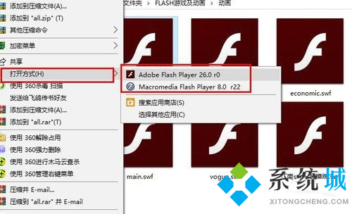 swf用什么軟件能打開 電腦怎么打開swf格式文件