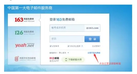 郵箱格式怎么寫(xiě) 電子郵箱格式正確寫(xiě)法介紹