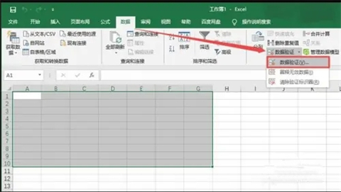 數(shù)據(jù)有效性怎么設(shè)置 excel數(shù)據(jù)有效性的設(shè)置方法