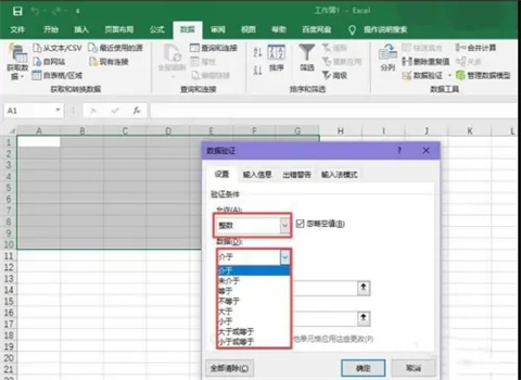 數(shù)據(jù)有效性怎么設(shè)置 excel數(shù)據(jù)有效性的設(shè)置方法