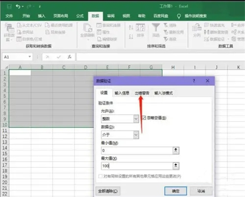 數(shù)據(jù)有效性怎么設(shè)置 excel數(shù)據(jù)有效性的設(shè)置方法
