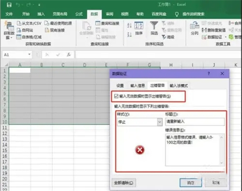數(shù)據(jù)有效性怎么設(shè)置 excel數(shù)據(jù)有效性的設(shè)置方法