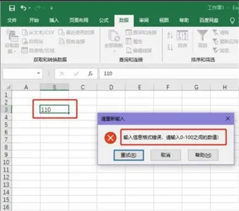 數(shù)據(jù)有效性怎么設(shè)置 excel數(shù)據(jù)有效性的設(shè)置方法