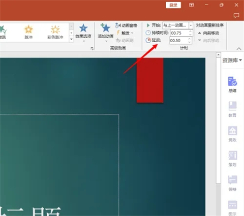 ppt自動播放怎么設置 ppt自動播放的設置方法