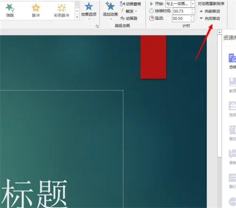 ppt自動播放怎么設置 ppt自動播放的設置方法