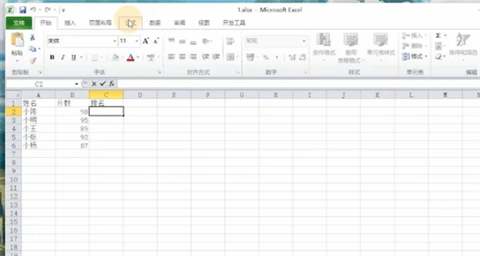 rank函數(shù)怎么用 excel中rank函數(shù)的使用方法