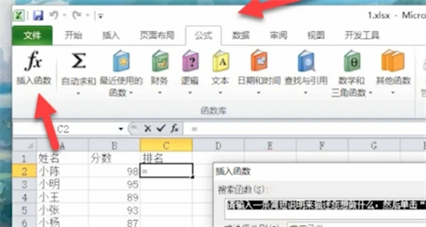 rank函數(shù)怎么用 excel中rank函數(shù)的使用方法