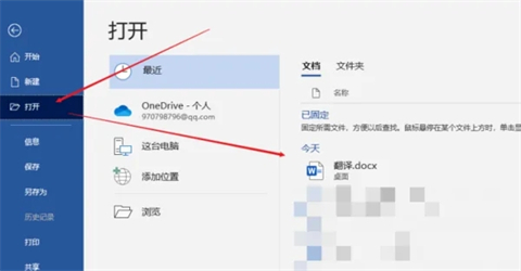 首行縮進(jìn)在哪里設(shè)置 首行縮進(jìn)的設(shè)置教程