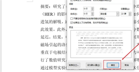 首行縮進(jìn)在哪里設(shè)置 首行縮進(jìn)的設(shè)置教程