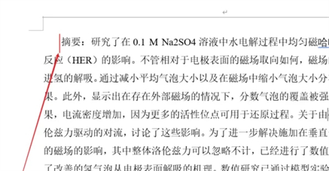 首行縮進(jìn)在哪里設(shè)置 首行縮進(jìn)的設(shè)置教程