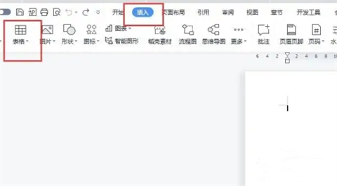 表格樣式在哪里設(shè)置 excel和wps表格樣式的設(shè)置方法介紹