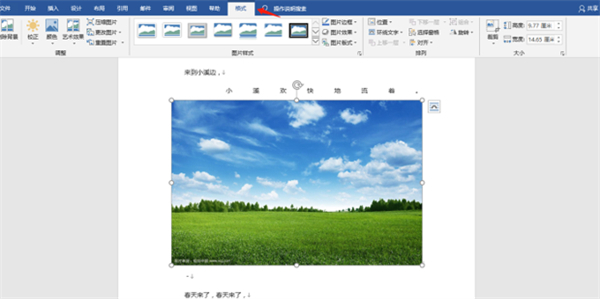 文字環(huán)繞方式怎么設(shè)置 word文字環(huán)繞方式的設(shè)置方法
