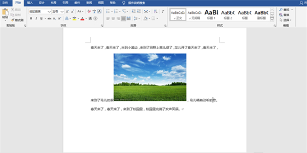文字環(huán)繞方式怎么設(shè)置 word文字環(huán)繞方式的設(shè)置方法