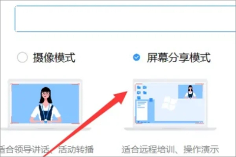 釘釘直播如何共享電腦屏幕 釘釘直播共享電腦屏幕的方法介紹