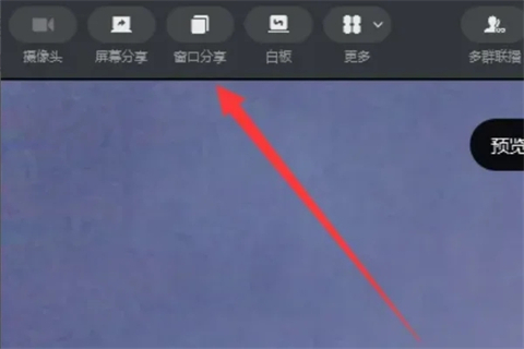 釘釘直播如何共享電腦屏幕 釘釘直播共享電腦屏幕的方法介紹