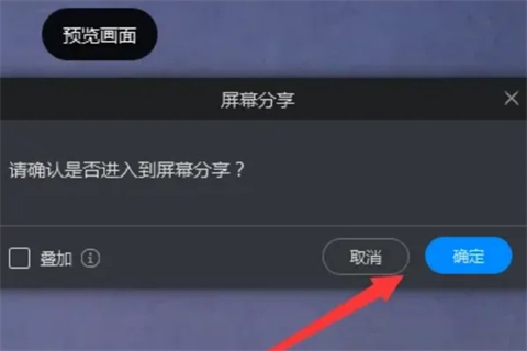 釘釘直播如何共享電腦屏幕 釘釘直播共享電腦屏幕的方法介紹