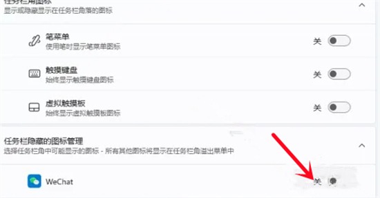 電腦微信圖標(biāo)不見了怎么辦 電腦微信圖標(biāo)隱藏了怎么弄出來