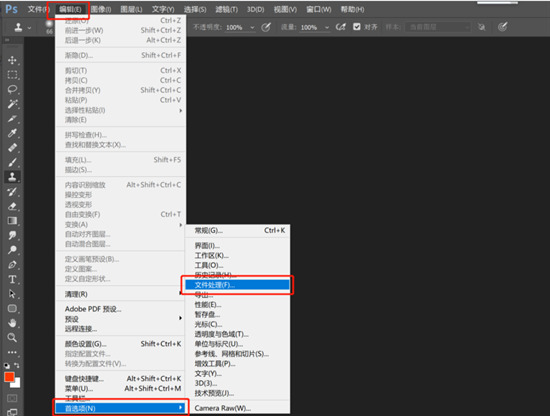 ps暫存盤(pán)已滿怎么解決 ps的暫存盤(pán)已滿怎么清理