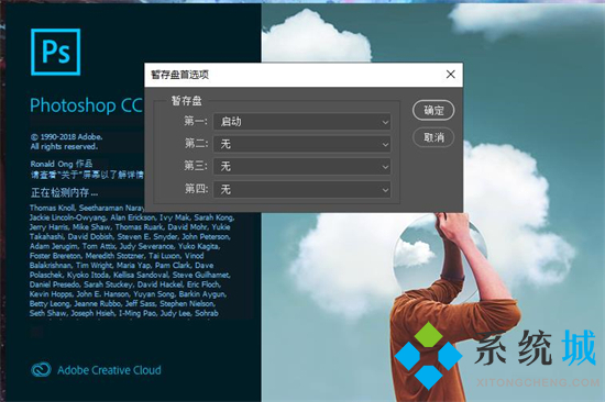 ps暫存盤(pán)已滿怎么解決 ps的暫存盤(pán)已滿怎么清理