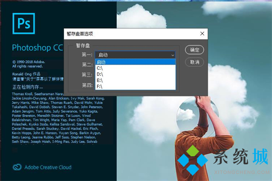 ps暫存盤(pán)已滿怎么解決 ps的暫存盤(pán)已滿怎么清理