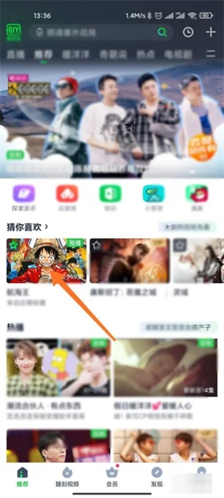 愛奇藝的彈幕開關(guān)在哪里 愛奇藝如何開啟和關(guān)閉彈幕