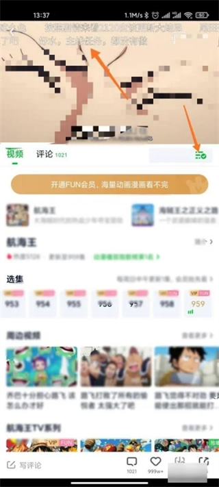 愛奇藝的彈幕開關(guān)在哪里 愛奇藝如何開啟和關(guān)閉彈幕