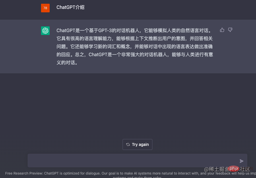 聊聊ChatGPT是啥？PHP怎么使用ChatGPT？