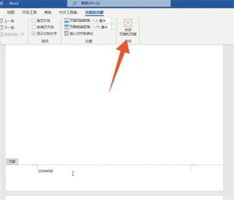 頁(yè)腳怎么設(shè)置 word里頁(yè)腳設(shè)置方法