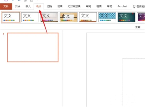幻燈片主題如何設(shè)置 幻燈片主題設(shè)置步驟