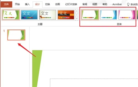 幻燈片主題如何設(shè)置 幻燈片主題設(shè)置步驟