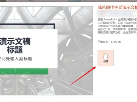幻燈片主題如何設(shè)置 幻燈片主題設(shè)置步驟
