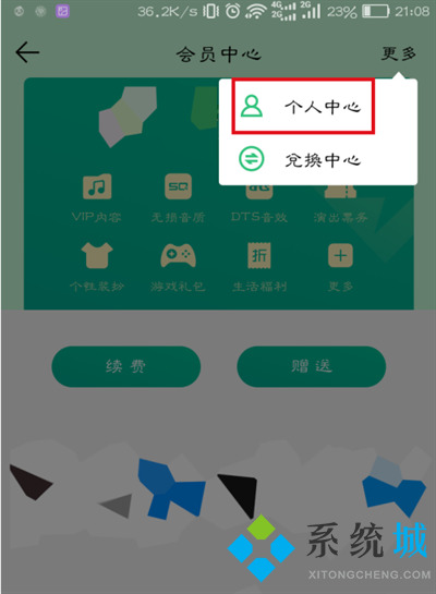 qq音樂怎么關(guān)閉自動續(xù)費會員 qq音樂如何取消自動續(xù)費會員