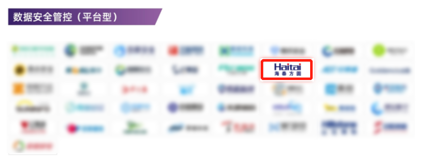 7+16！海泰方圓實力上榜2022中國網(wǎng)絡安全行業(yè)全景冊！