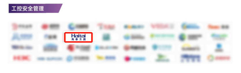7+16！海泰方圓實力上榜2022中國網(wǎng)絡安全行業(yè)全景冊！