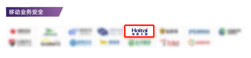 7+16！海泰方圓實力上榜2022中國網(wǎng)絡安全行業(yè)全景冊！