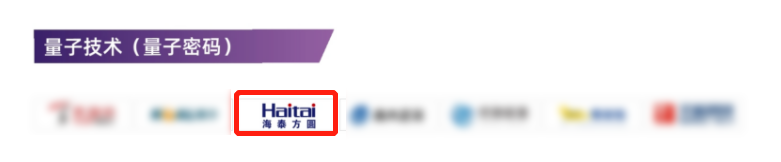 7+16！海泰方圓實力上榜2022中國網(wǎng)絡安全行業(yè)全景冊！