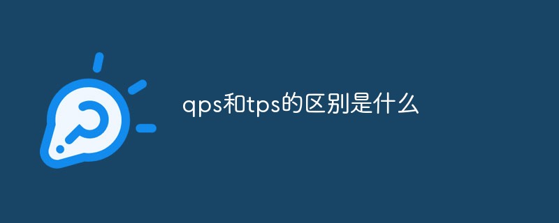 san存儲(chǔ)和nas存儲(chǔ)的區(qū)別是什么
