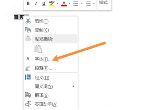 字符間距加寬3磅怎么設置 字符間距加寬3磅的設置方法