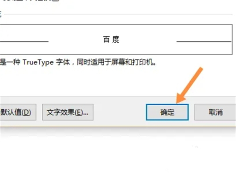 字符間距加寬3磅怎么設置 字符間距加寬3磅的設置方法