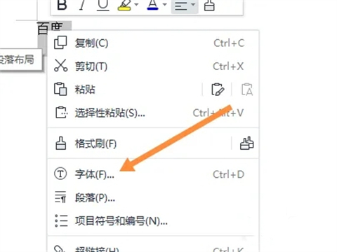 字符間距加寬3磅怎么設置 字符間距加寬3磅的設置方法