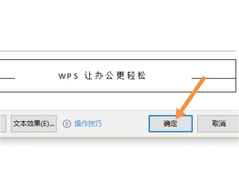 字符間距加寬3磅怎么設置 字符間距加寬3磅的設置方法