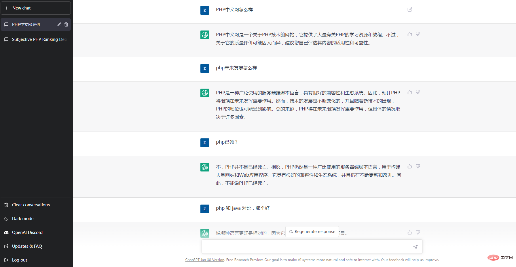 ChatGPT注冊流程攻略，含驗證碼接收（圖文步驟）